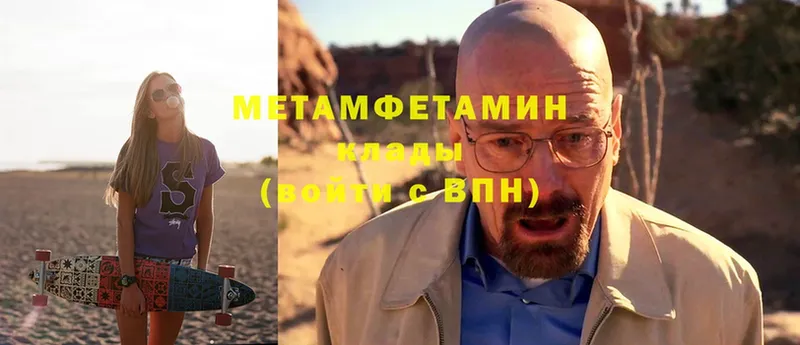 сколько стоит  Прокопьевск  Метамфетамин витя 